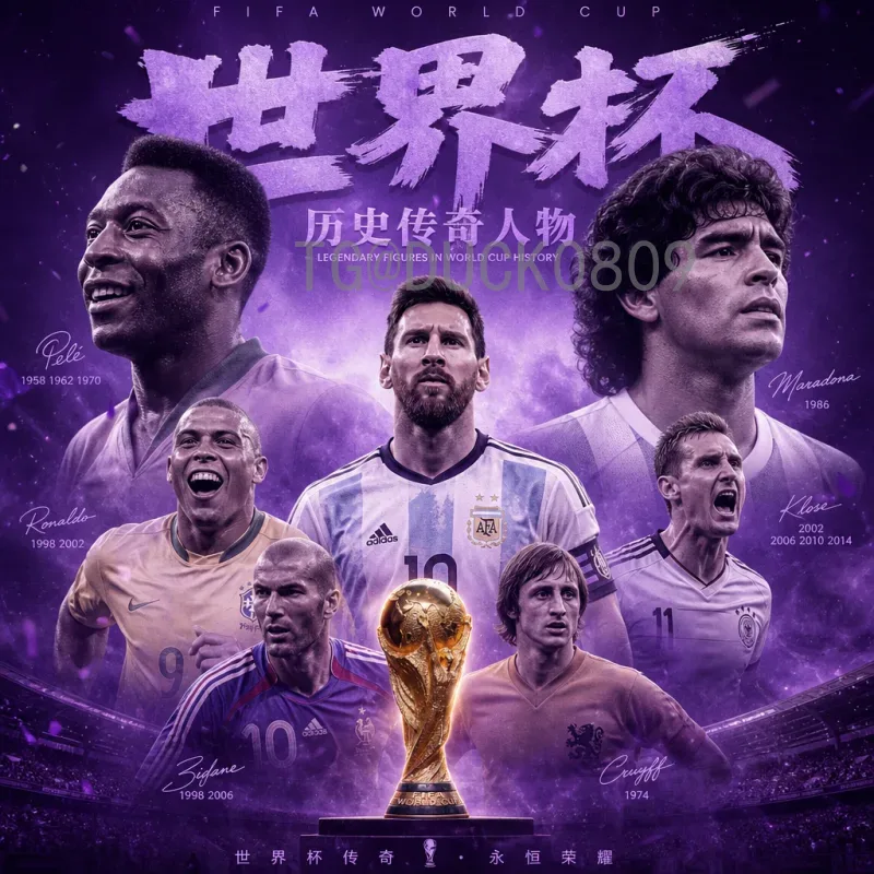 如何高效查询官方2026年国际足联世界杯新闻资讯完整指南